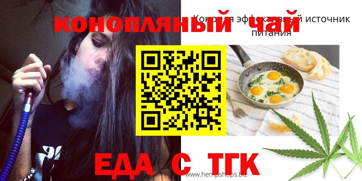 Югорск  Еда ТГК марихуана  Вход с VPN 