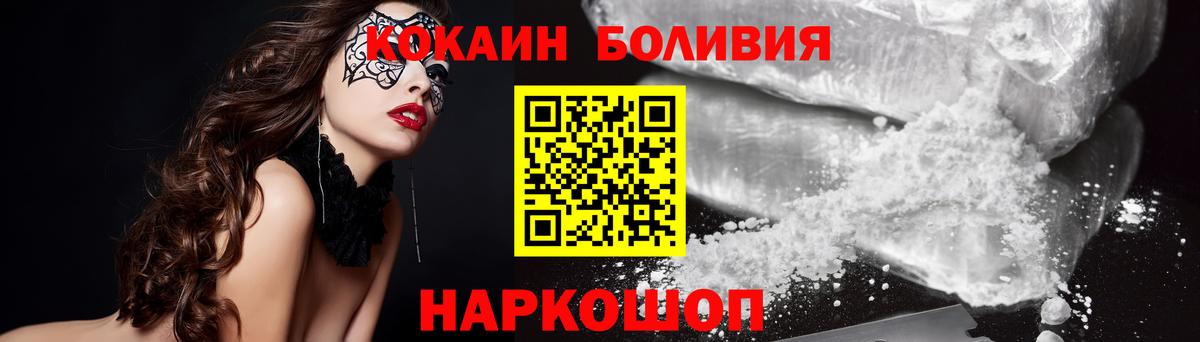 Югорск  COCAIN 98%  Вход с VPN  КОКАИН Fish Scale 