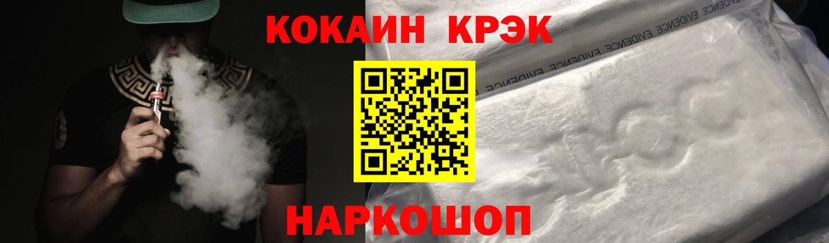 Кокаин 99% Югорск