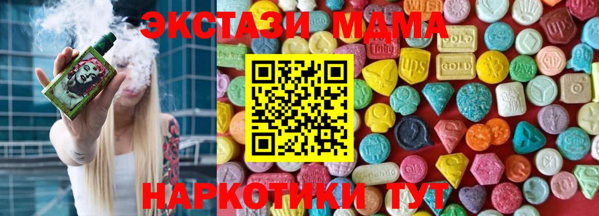Ecstasy 250 мг Югорск