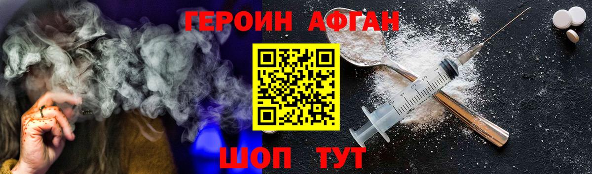 Героин белый Югорск