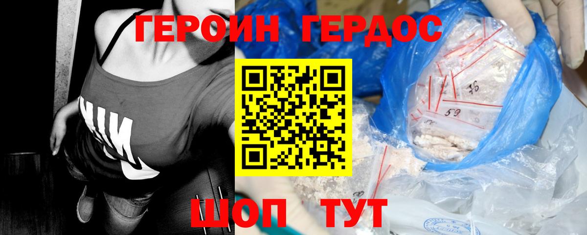 Югорск  ГЕРОИН хмурый  Вход с VPN 