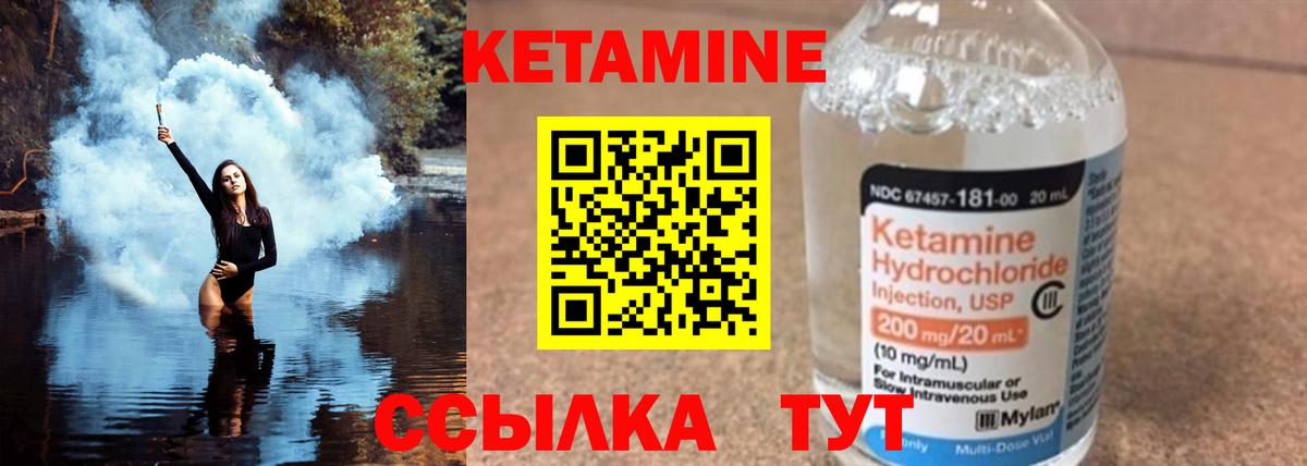 Югорск  КЕТАМИН VHQ  Кетамин ketamine  Вход с VPN 