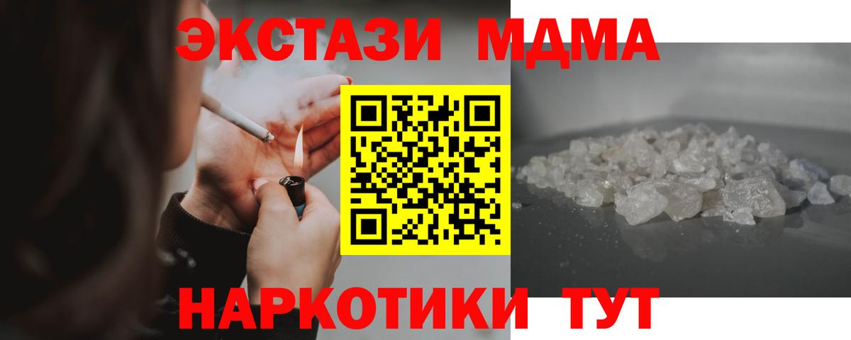 Югорск  MDMA crystal  МДМА кристаллы  MDMA  Вход с VPN 