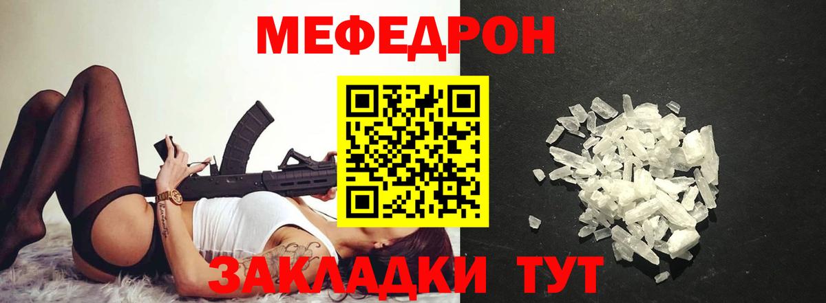 Югорск  МЕФ  Вход с VPN  МЕФ мяу мяу 