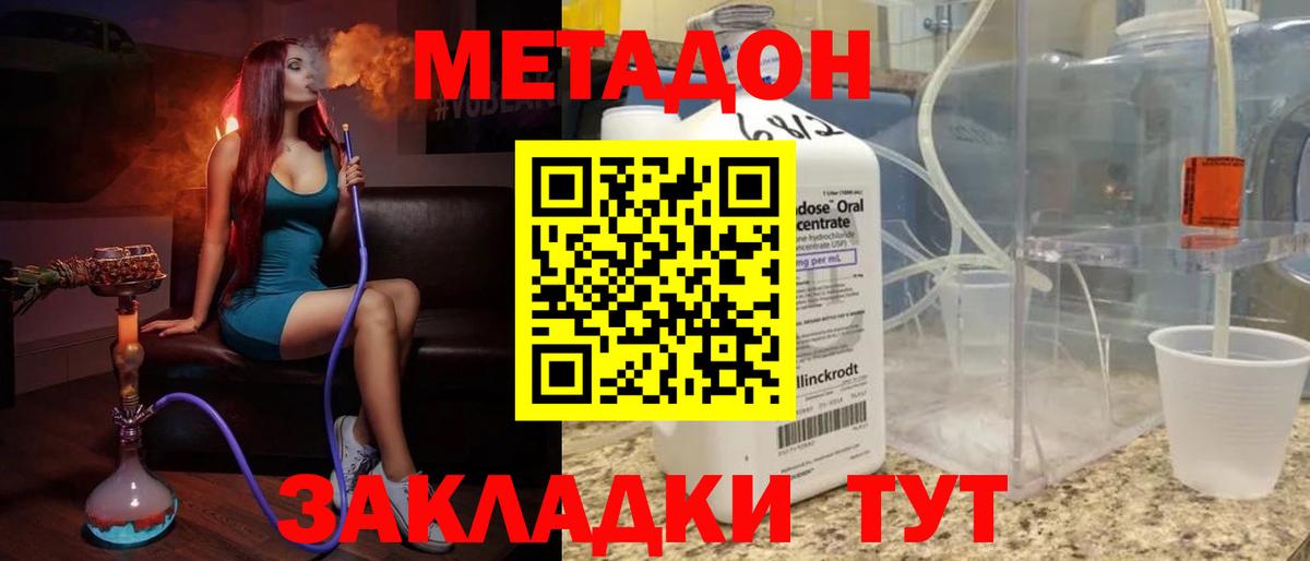 МЕТАДОН кристалл  Вход с VPN  Югорск 