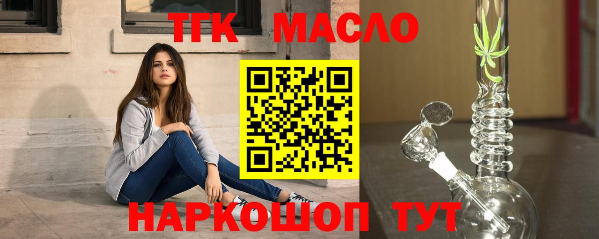 Дистиллят ТГК жижа Югорск